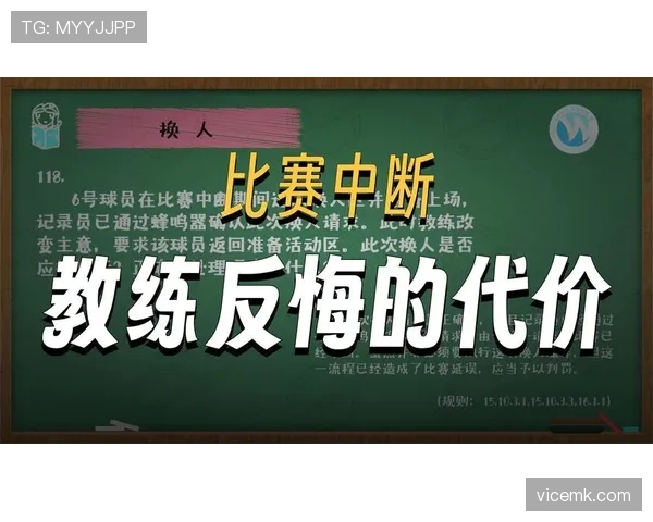 比赛中断规则解析:什么情况下比赛会被暂停或终止? 比赛中断规则解析:什么情况下比赛会被暂停或终止?