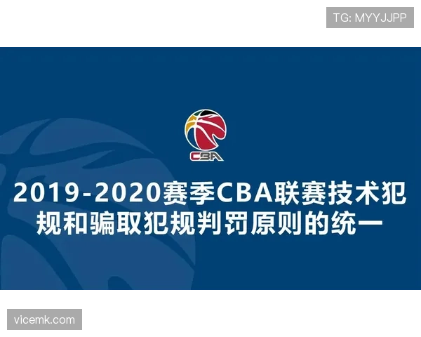 解析技术犯规和违体犯规区别的判定规则标准 解析技术犯规和违体犯规区别的判定规则标准