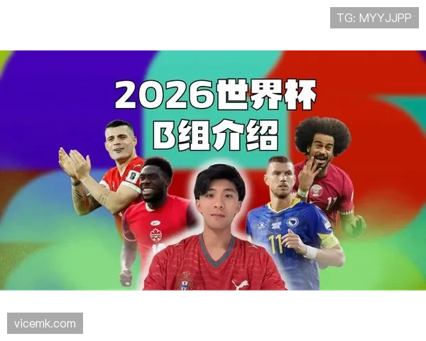 世界杯B组四队攻防数据分析