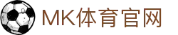 MK官方网站  体育数据分析 | 比分直播中心